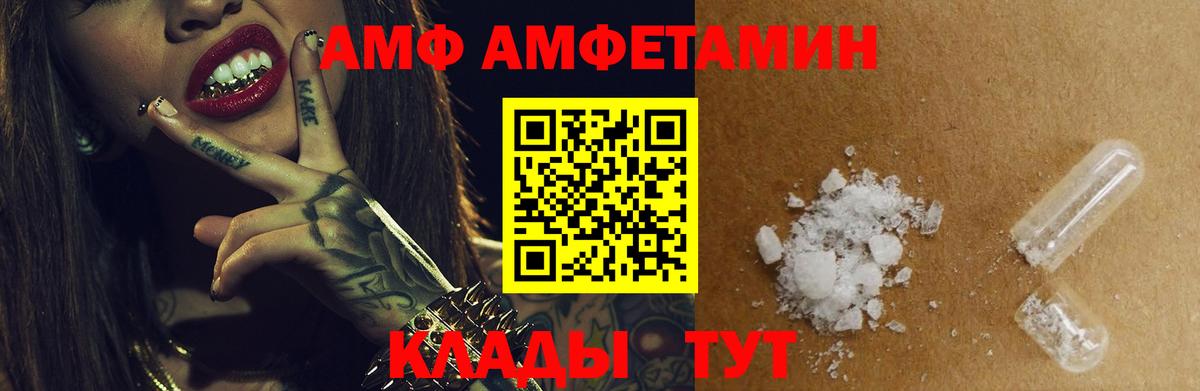 Amphetamine Розовый  Amphetamine  АМФЕТАМИН  Вход с VPN  Пенза 