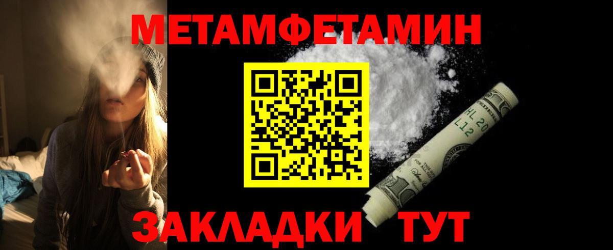 АМФЕТАМИН 97% Пенза