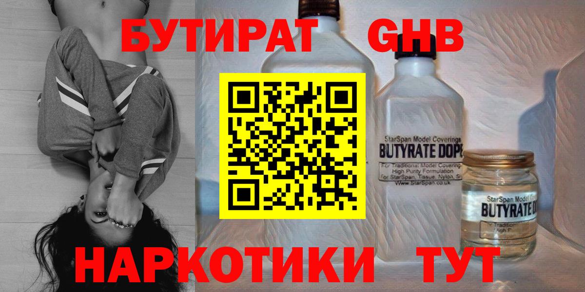 БУТИРАТ оксана Пенза