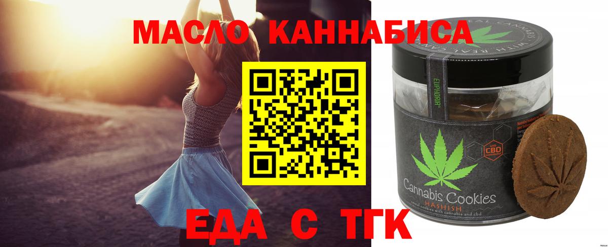 Пенза  Cannafood конопля  Вход с VPN 