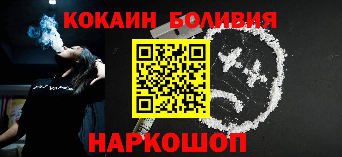 COCAIN Перу  Cocaine 97%  COCAIN  Пенза  Вход с VPN 