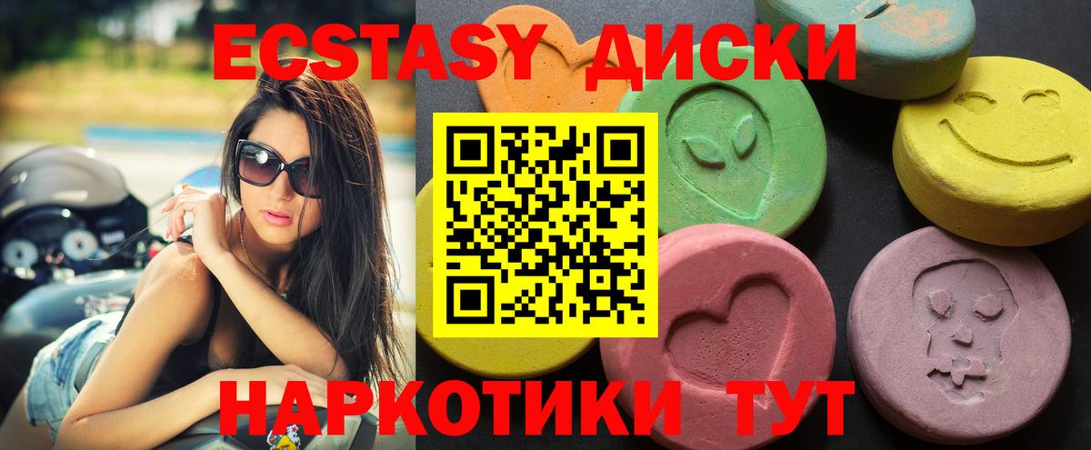 Экстази VHQ Пенза