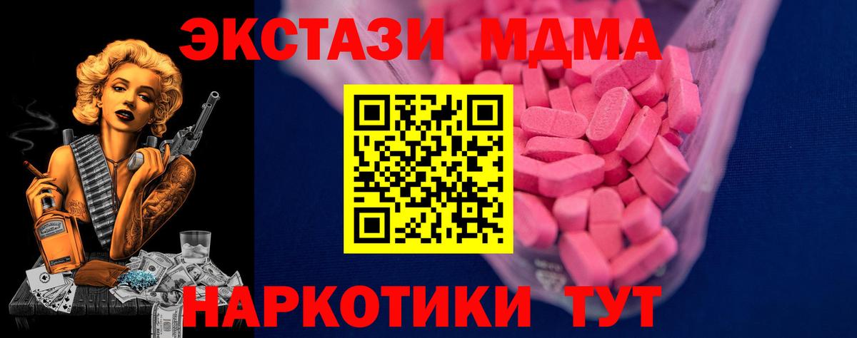 Экстази 280мг  ЭКСТАЗИ  Пенза  Ecstasy 250 мг  Вход с VPN 