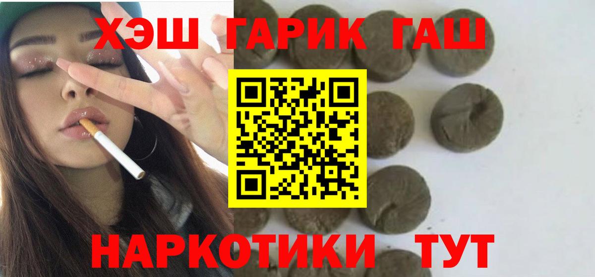 Гашиш хэш Пенза