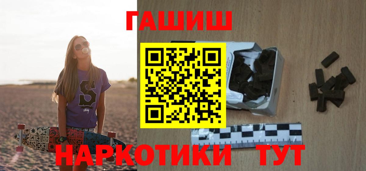 Пенза  Гашиш индика сатива  ГАШИШ  Вход с VPN 