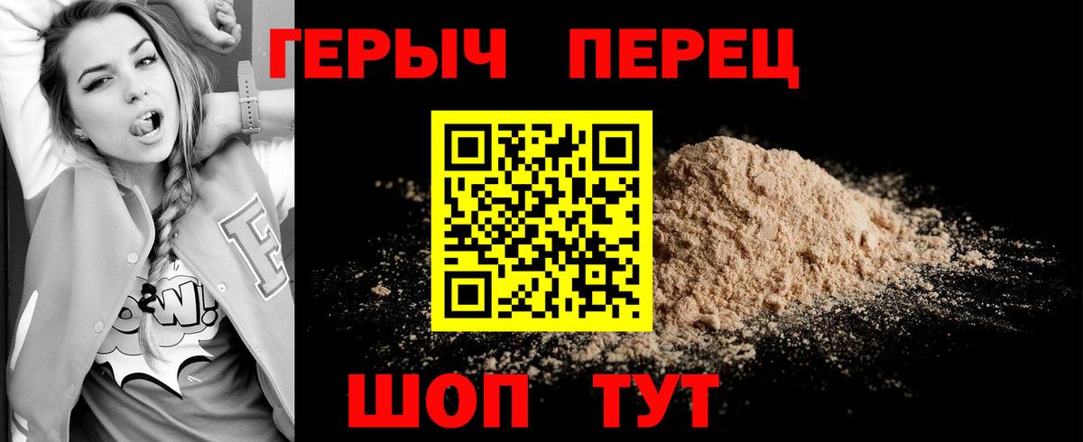 ГЕРОИН гречка Пенза