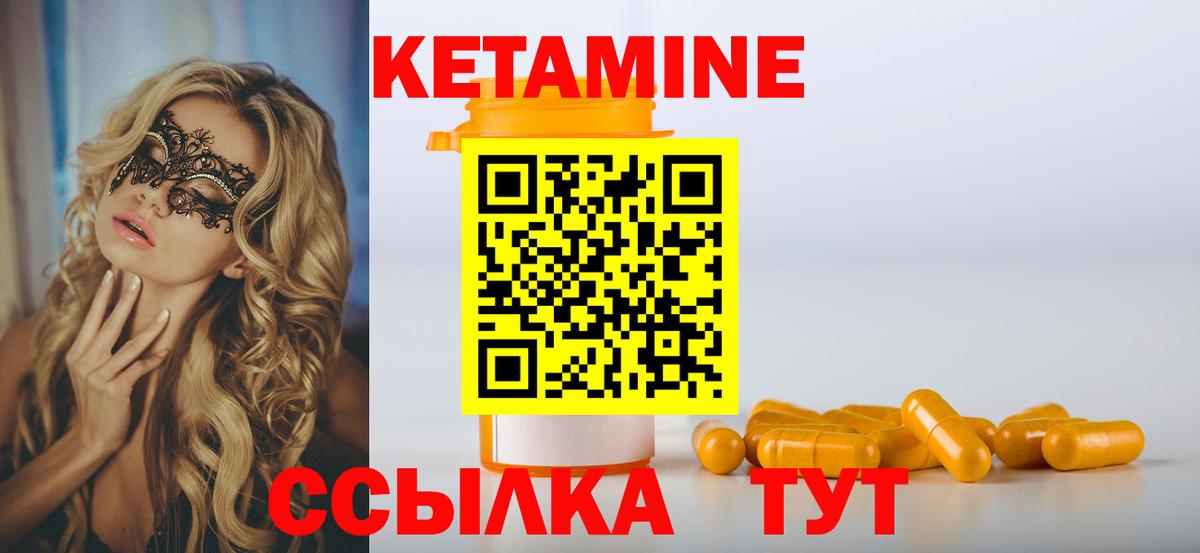 КЕТАМИН VHQ  Вход с VPN  Пенза 