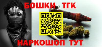 бошки Обнинск
