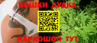 бошки Обнинск