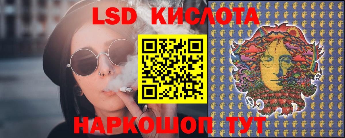 LSD-25 экстази кислота  ЛСД экстази кислота  Пенза  Вход с VPN 