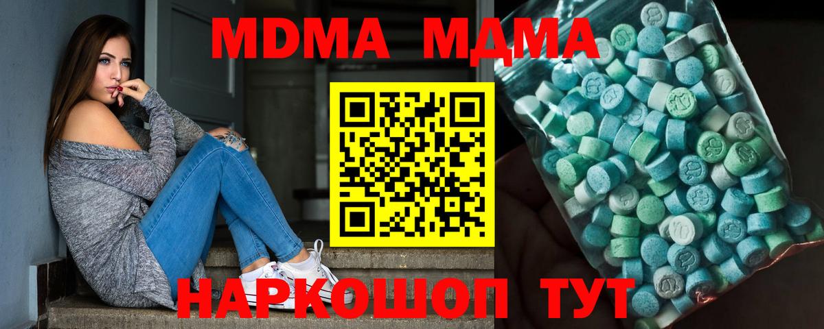 МДМА crystal  МДМА молли  МДМА  Пенза  Вход с VPN 