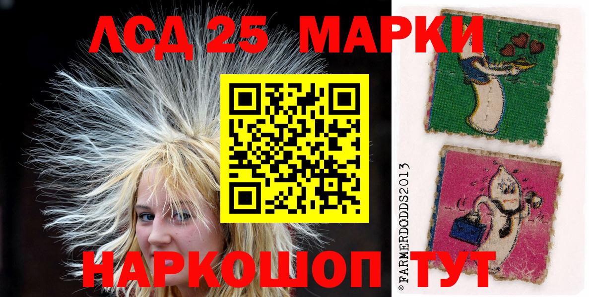 Марки NBOMe 1,8мг  наркошоп  Наркотические марки  Пенза  Марки NBOMe 1,8мг  Вход с VPN 