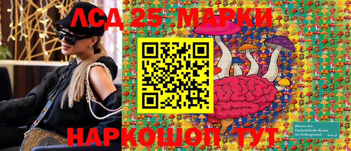 Наркотические марки 1,8мг Пенза