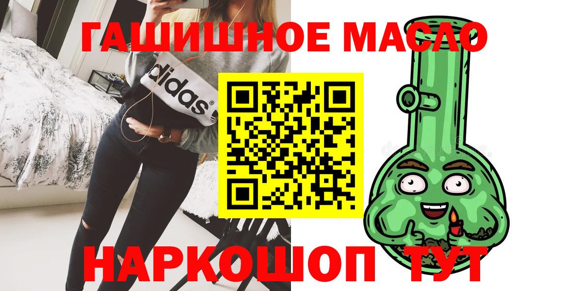 Дистиллят ТГК THC oil Пенза