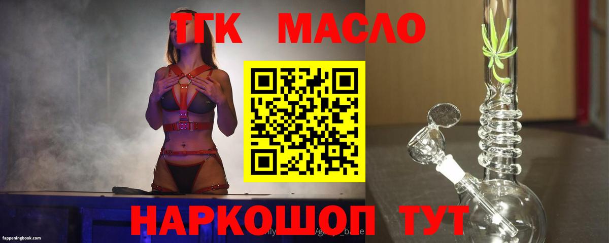Дистиллят ТГК вейп  Вход с VPN  Пенза 